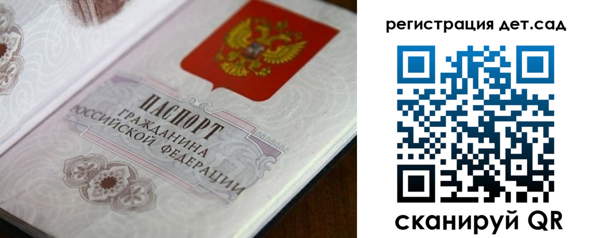 прописка для школы в Северной Осетии