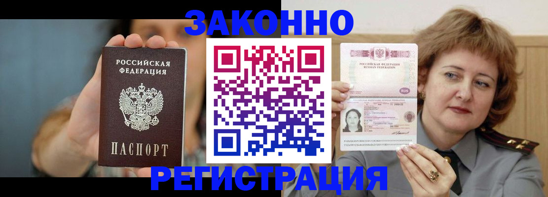 временная регистрация надежно в Северной Осетии
