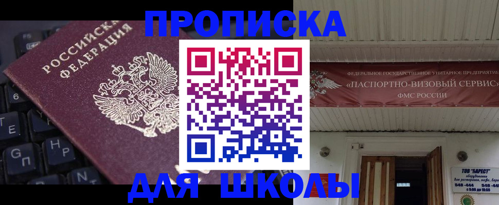 прописка гарантия в Северной Осетии