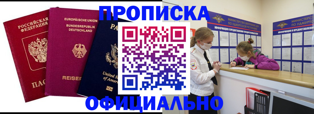 временная регистрация 2025 в Северной Осетии