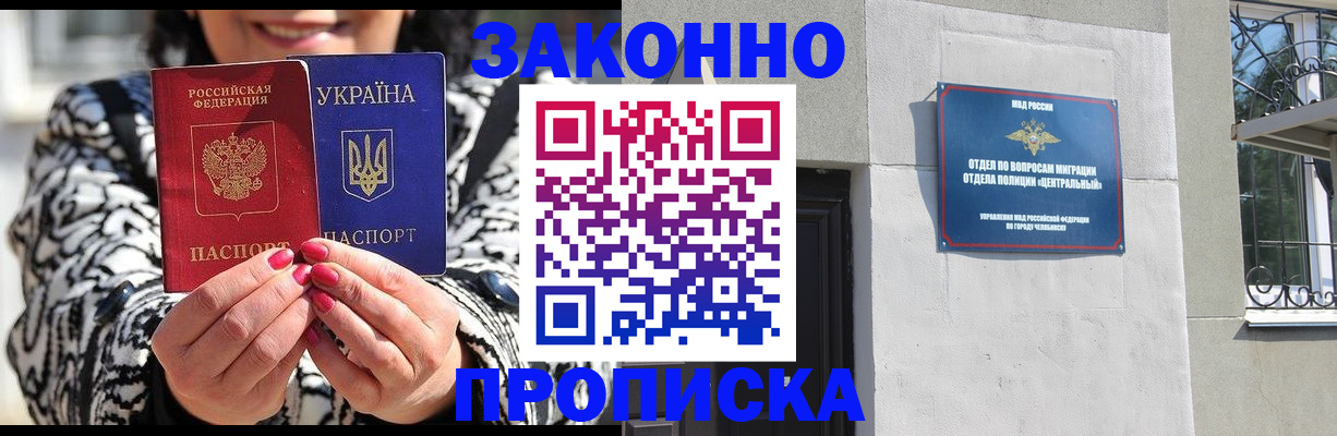 миграционный учет в Северной Осетии